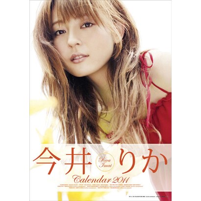 今井りか [2011年カレンダー]
