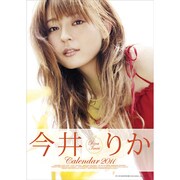 今井りか [2011年カレンダー]