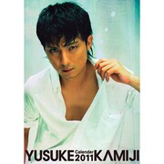 上地雄輔 [2011年カレンダー]