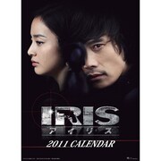 IRIS [2011年カレンダー]