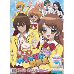 ヨドバシ.com - 極上!!めちゃモテ委員長 [2011年カレンダー] 通販【全品無料配達】