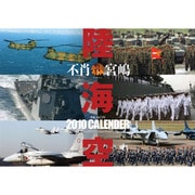 不肖 宮嶋 陸・海・空 [2011年カレンダー]
