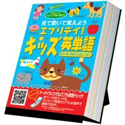 エブリデイ！キッズ英単語 [2011年カレンダー]