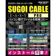 USBリンクケーブル USB2.0対応 AType(オス)⇔AType(オス) SGC-20EZPROS