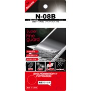 SFGN-08B スーパーファインガード　N-08B用