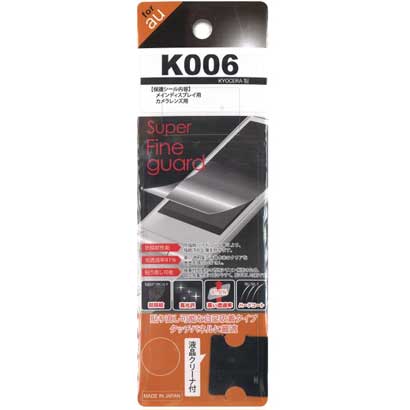 SFG-K006 スーパーファインガード　K006用
