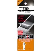SFG-S005 スーパーファインガード　S005用