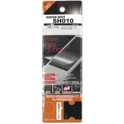 SFG-SH010 スーパーファインガード　SH010用