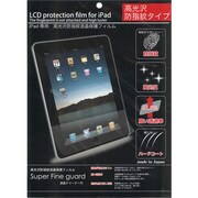 スーパーファインガードiPad用 SFGiPad