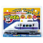 みんなの新幹線700系 のぞみ