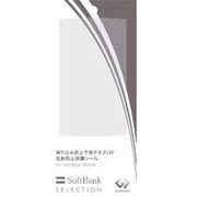 SB-EF07-NGSH [GALAPAGOS SoftBank 003SH 反射防止保護シール]
