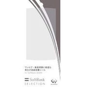 SB-EF05-GLSH [GALAPAGOS SoftBank 003SH 高光沢液晶保護シール]