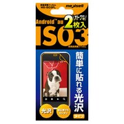 MS-IS03FL [au IS03用液晶保護フィルム 光沢タイプ 2枚入]