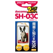 MS-SH03CFL [SH-03用液晶画面フィルム 光沢タイプ 2枚入り(全面サイズ)]