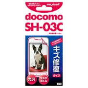 MS-SH03CKS [SH-03用液晶画面フィルム キズ修復タイプ(全面サイズ)]