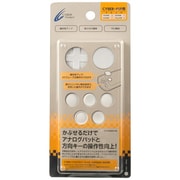 アナログカバーキット2 ホワイト [PSP2000/3000用]