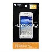 PDA-FLX1K [液晶保護光沢フィルム　docomo SHARP LYNX 3D SH-03C用]