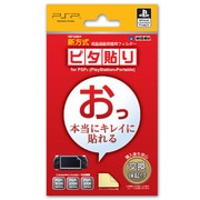ピタ貼りfor PSP [PSP用]