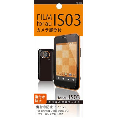 FG-IS03