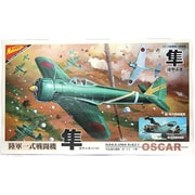 1/48 1式戦闘機 隼