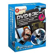 iToolsDVD変換 for Win [Windowsソフト]