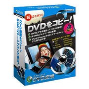 iToolsDVD変換 for Mac [Mac]