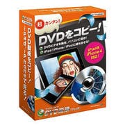 iToolsDVD変換[iPad用] for Win [Windowsソフト]