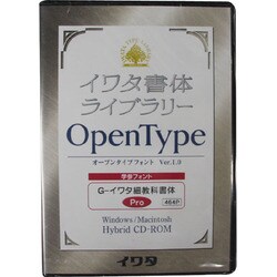 G-イワタ細教科書体 OpenType [Windows/Mac]