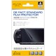 液晶保護プロテクトフイルム（防指紋仕様） [PSP-1000/2000/3000用]