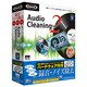 Audio Cleaning Lab2 ハードウェア付き [Windows]