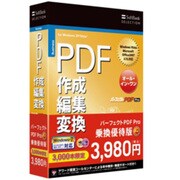 SoftBank SELECTION パーフェクトPDF Pro 乗換優待版 (Win7対応版) [Windowsソフト]