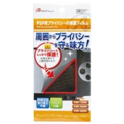 ANS-P040 [PSP用プライバシーの保護フィルム]