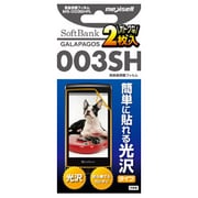 MS-003SHFL [GALAPAGOS 003SH用液晶保護フィルム]