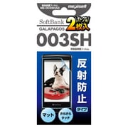 MS-003SHAG [GALAPAGOS 003SH用液晶保護フィルム]