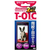 MS-T01CSM [docomo REGZAPhone T-01C用液晶保護フィルム]