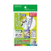 カラーレーザー&インクジェット用はかどりタックインデックス (再はくりタイプ・12面・青枠) KPC-HT6055B