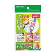 カラーレーザー&インクジェット用はかどりタックインデックス (再はくりタイプ・12面・赤枠) KPC-HT6055R