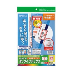 カラーレーザー＆インクジェット用はかどりタックインデックス (強粘着・72面・赤枠) KPC-T693R