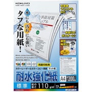 カラーレーザー・カラーコピー用耐水強化紙・A4・200枚 LBP-WP115