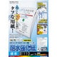 カラーレーザー・カラーコピー用耐水強化紙・A3・50枚 LBP-WP130