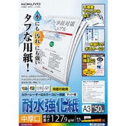 カラーレーザー・カラーコピー用耐水強化紙・中厚口・A3・50枚 LBP-WP230