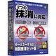 ターミネータ9.0plus 特別抹消セット版 [Windows]