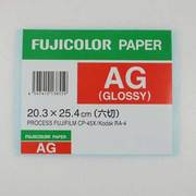 フジカラーペーパー AG(グロッシー) 六切 100枚