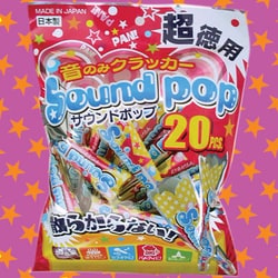 ヨドバシ Com フジカ サウンドポップクラッカー 個入 音のみクラッカー 通販 全品無料配達