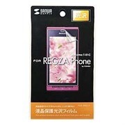 PDA-FRG1K [液晶保護光沢フィルム　docomo 東芝 REGZA Phone T-01C用]