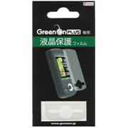 液晶保護フィルム [グリーンオン・プラス専用]