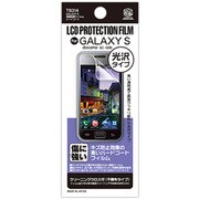 GALAXY S用液晶保護フィルム 光沢 T8314