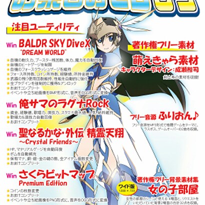 お楽しみCD89 [Windowsソフト]