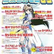 お楽しみCD89 [Windowsソフト]