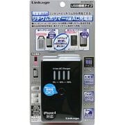 残量表示付リチウムポリマー内蔵AC充電器 1400mAh USB接続タイプ ACLK-41B